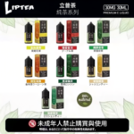 立普茶