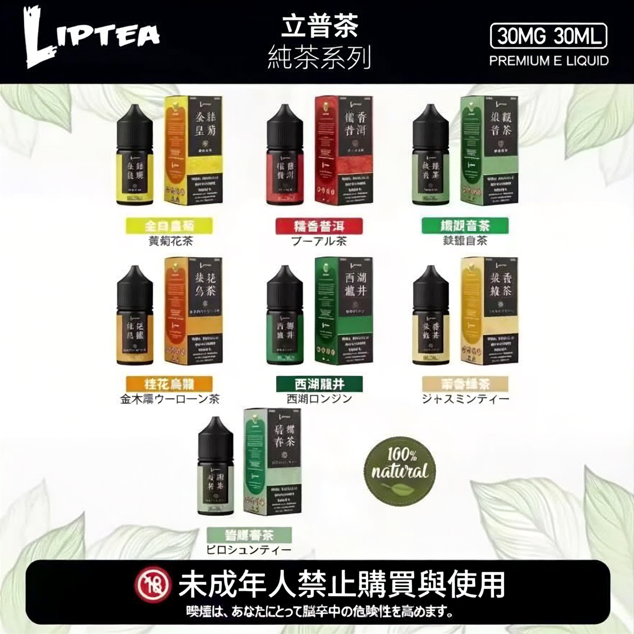 A5D56CE5_7ecd04ba-4a84-4477-a7b8-d11d97e33d7d 立普茶 - 图片 1