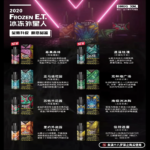 冰冻外星人